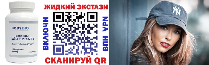 где найти наркотики Игра Бутират бутик