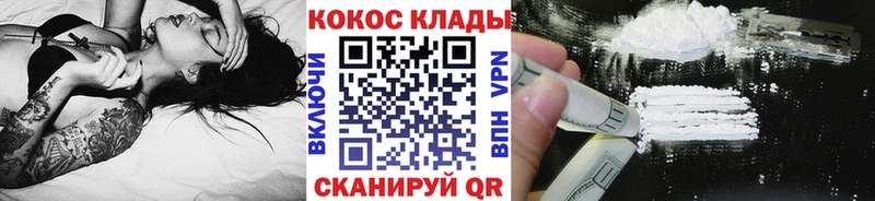 COCAIN Колумбийский  купить наркотики сайты  Игра 