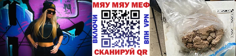 МЯУ-МЯУ mephedrone  Игра 