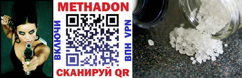 МЕТАДОН VHQ  Игра 